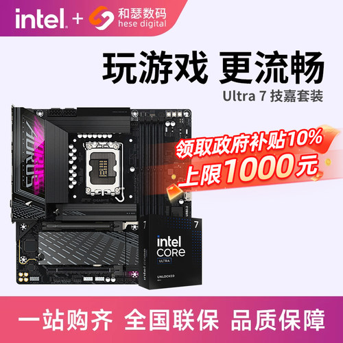 U7265KF265KCPU主板套装