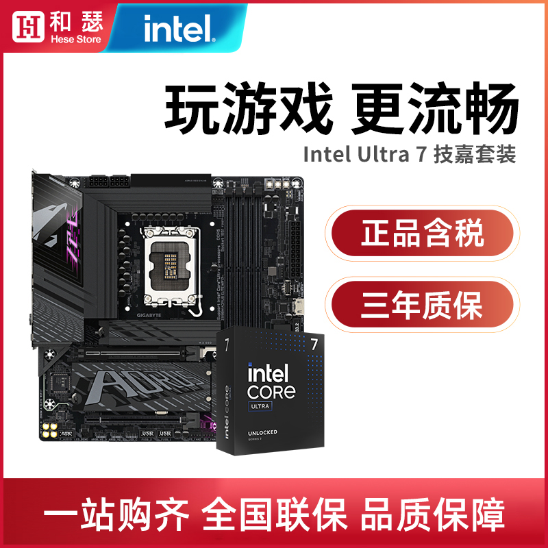 I513490FCPU主板套装英特尔