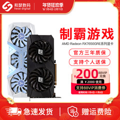 AMD RX7650GRE 8G台式机电脑电竞游戏独立显卡