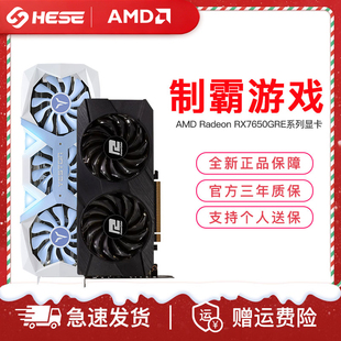 机电脑电竞游戏独立显卡 8G台式 AMD RX7650GRE