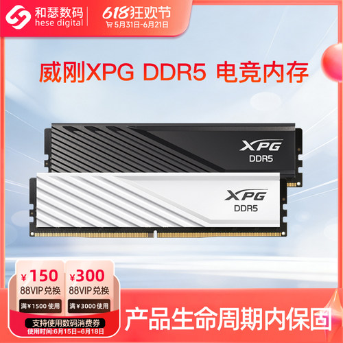 威刚游戏威龙D300内存条ddr5