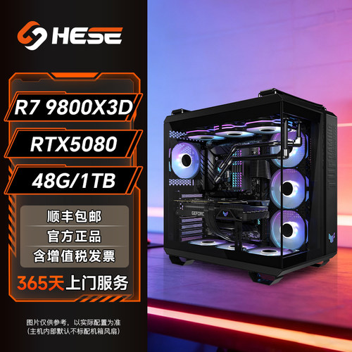 R79800X3D+RTX5080游戏主机