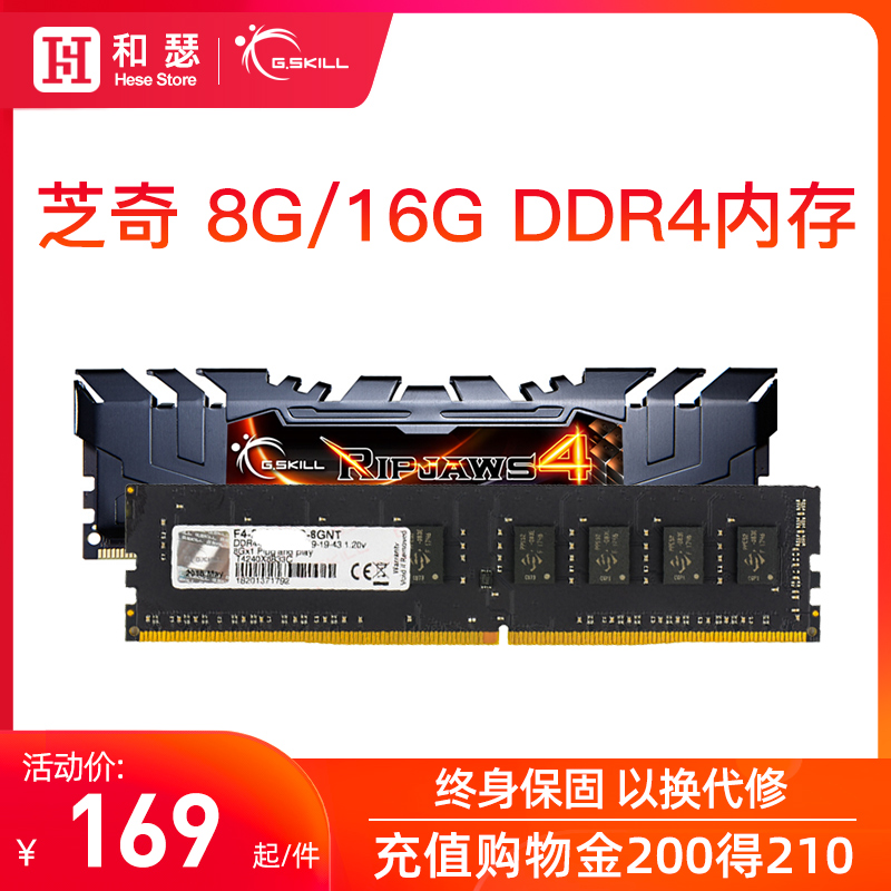 芝奇内存条 8G 16G 32G DDR4 2666 3600台式机电脑内存钢牙马甲条|msdalam kategori Perkakasan komputer/monitor/Komputer Zhou Bian, memori - dari Buy2taobao.com untuk memberikan perkhidmatan ejen Taobao profesional membeli
