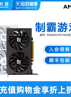 AMDRX7600/6500xt/6600/6650XT暗黑台式机电脑游戏独立显卡