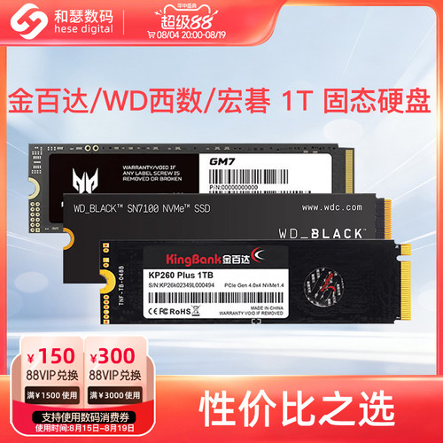 金百达KP260/金泰克/WD西数SN7100/宏碁 GM7  1T 电脑固态硬盘SSD