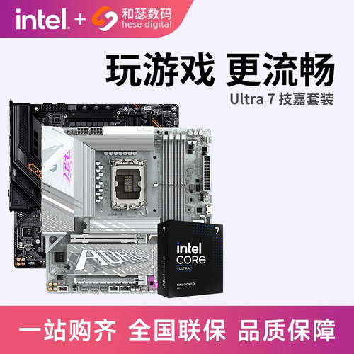 U7265KF265KCPU主板套装