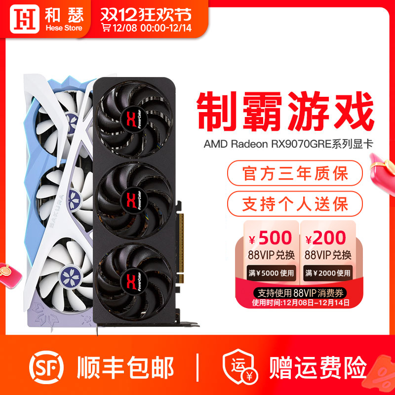 AMDRX9070GRE独立显卡