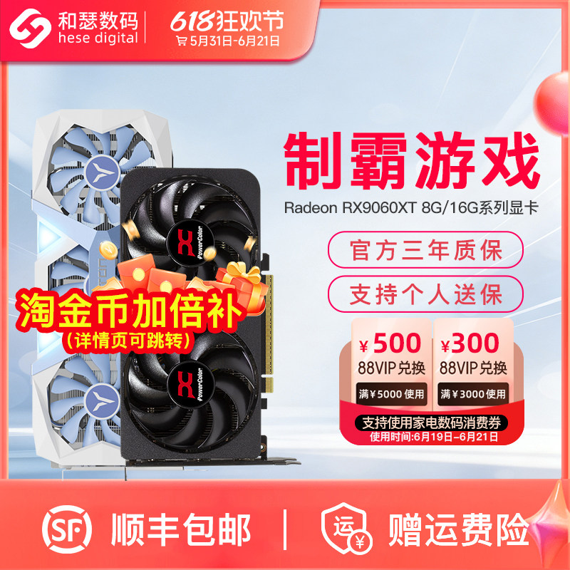 AMD RX9060XT 8g/16G电竞游戏直播剪辑电脑台式机独立国补显卡 - 实物图