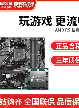 AMD 锐龙R5 5600 5600GT散片搭技嘉 B550M-K CPU主板套装 板U套装