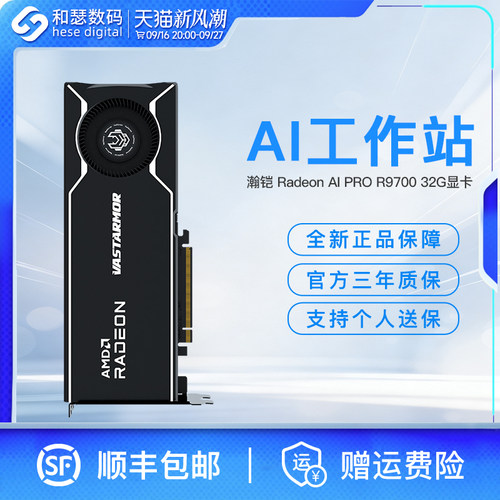 AMDR970032GAI工作站显卡