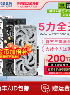 映众电竞叛客索泰 RTX5060 8G 台式机电脑游戏直播独立国补显卡