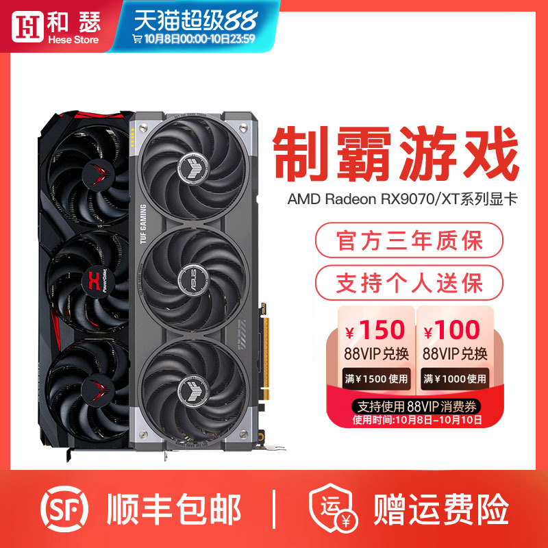 AMD9070XT16G全新显卡