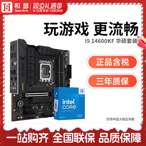 I512600KF/12490F主板套装