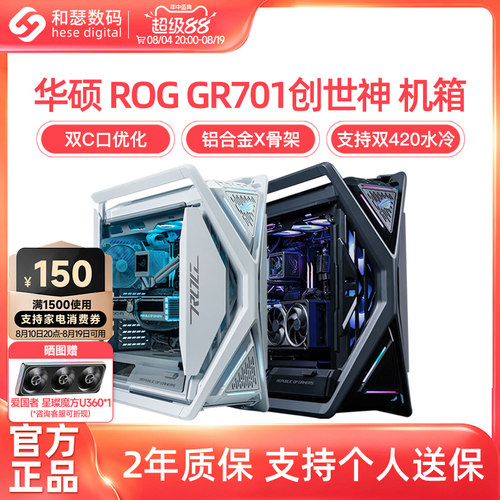 华硕ROGGR701创世神机箱