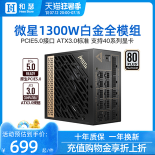 1000W台式 850W 主机电脑PCIE5.0显卡金牌全模组ATX3.0电源