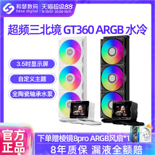 可旋转冷头 性能风扇 陶瓷水泵 静音散热