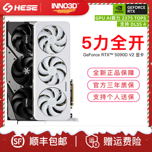 超级冰龙台式 电竞叛客映众 24G 机电脑游戏独立显卡 RTX5090D