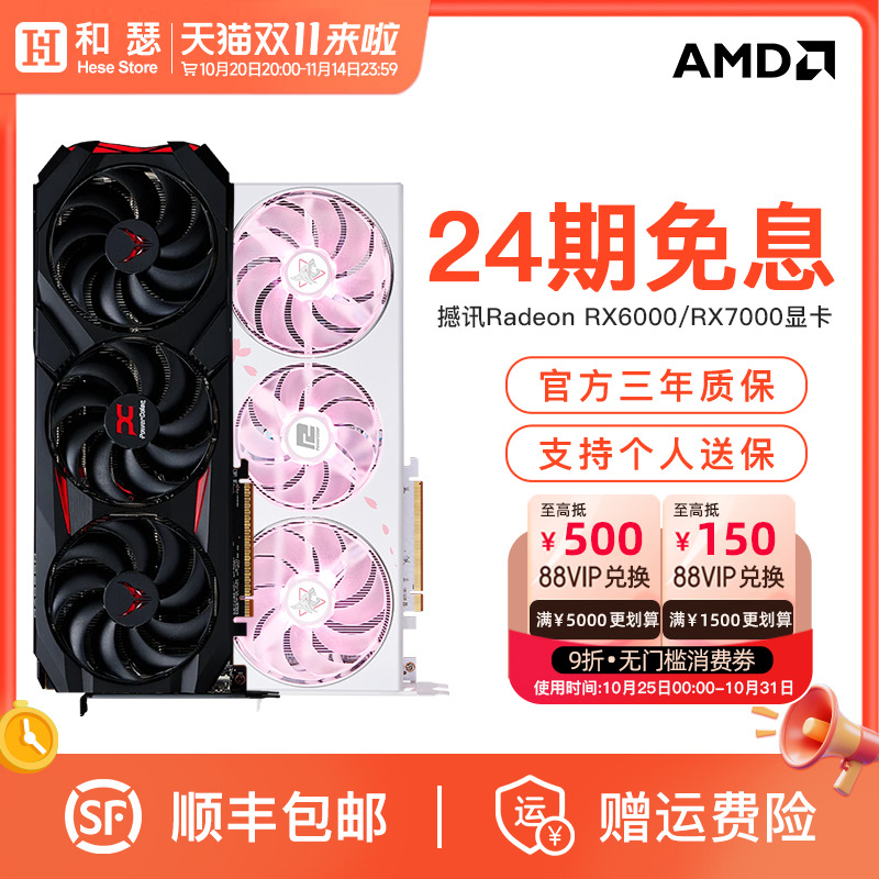 撼讯9060XT/9070GRE/9070XT显卡