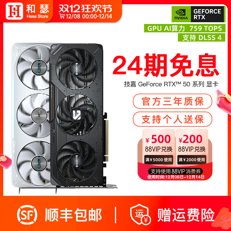 技嘉RTX5000系列全新显卡