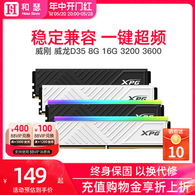 威刚8G/16Gddr4台式机内存