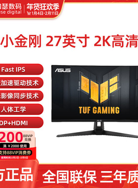 Asus华硕小金刚VG27AQL5A电竞显示器27英寸2K电脑210HZ显示屏IPS