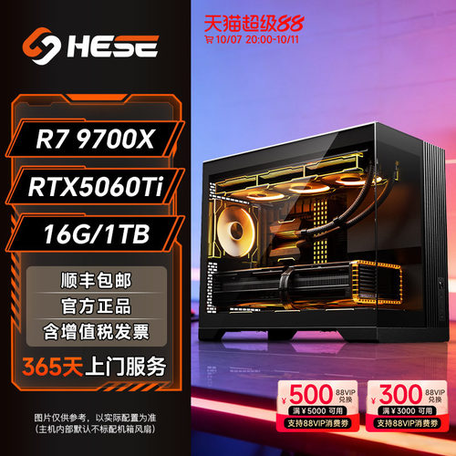 9700X+5060Ti游戏主机