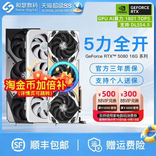 映众索泰叛客RTX508016G显卡