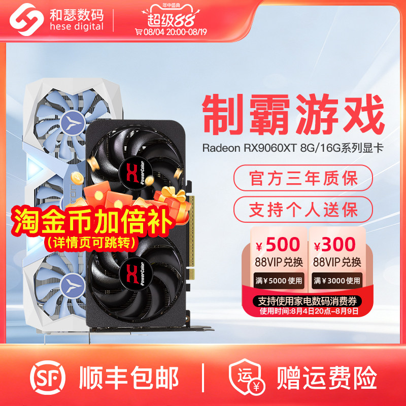 AMD RX9060XT 8g/16G电竞游戏直播剪辑电脑台式机独立国补显卡 - 实物图