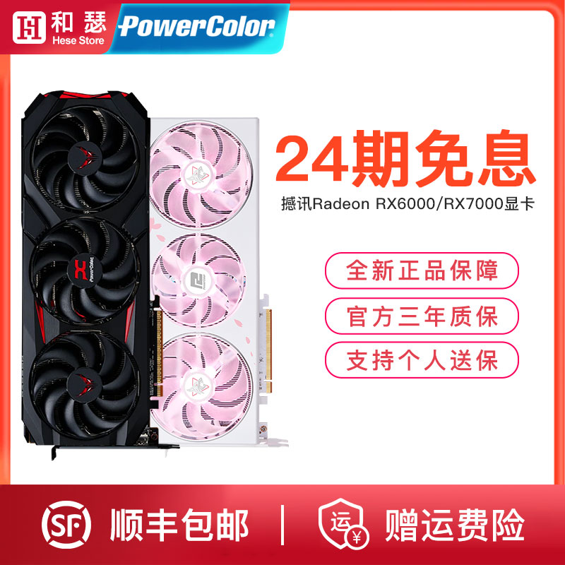 撼讯9060XT/9070GRE/9070XT显卡