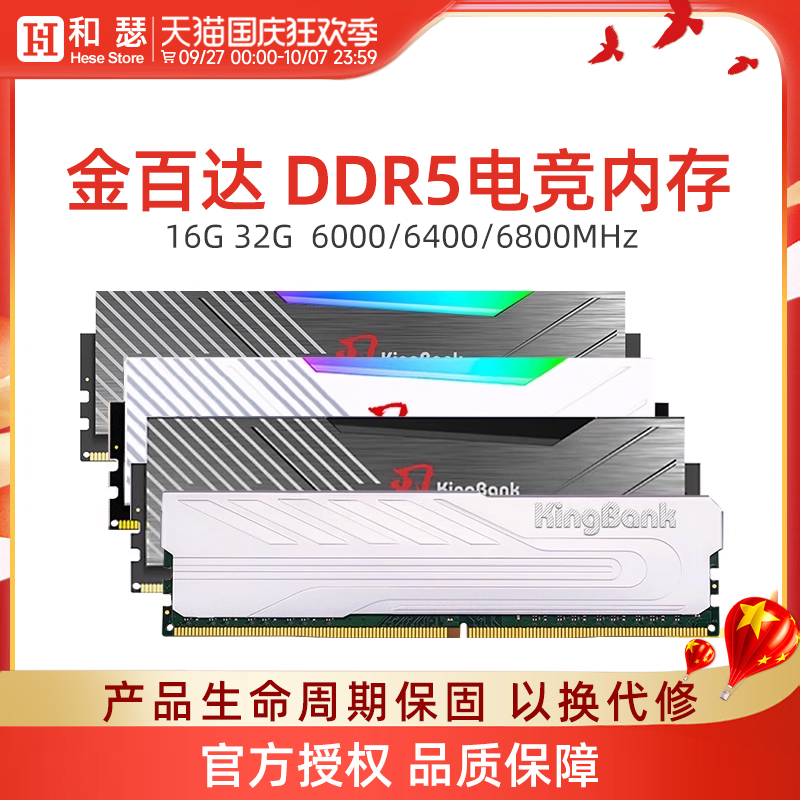 金百达DDR5银爵刃电竞内存