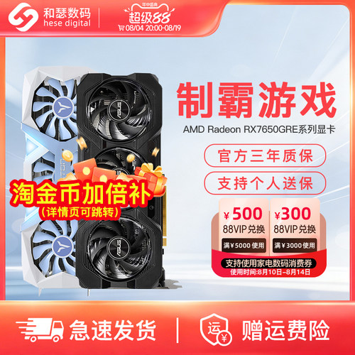 AMDRX7650GRE8G显卡