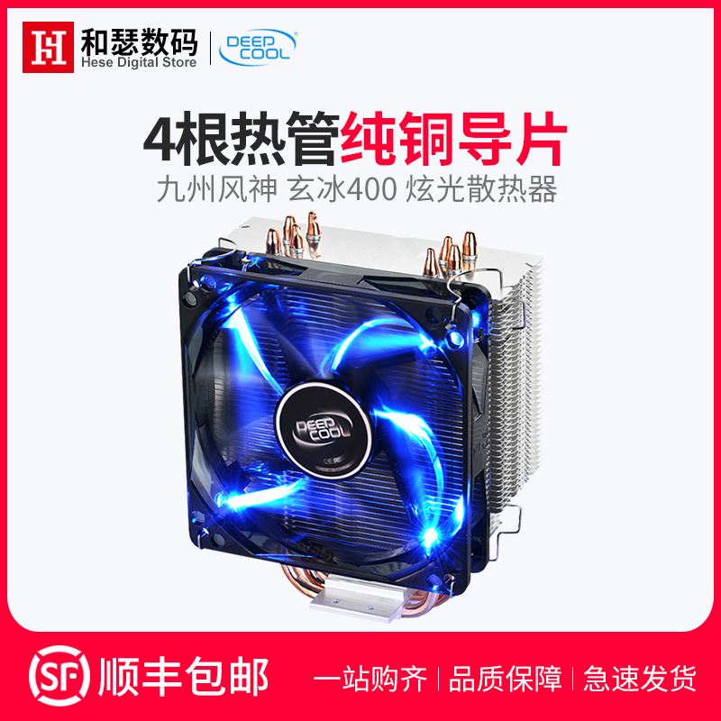 ¾ÅÖÝ·çÉñÐþ±ù400 ËÄÈȹÜCPUÉ¢ÈÈÆ÷ 115X AMD ȫƽ̨¾²Òô·çÉÈ