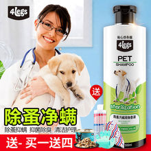 小狗狗沐浴露杀菌除臭驱虫洗发水狗洗澡用品浴液除蚤杀螨除菌止痒