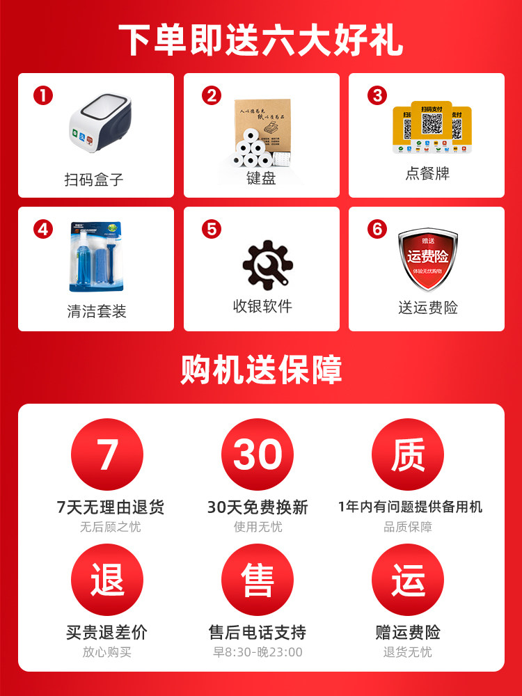 美团点评收银机餐饮奶茶熟食饭店收银系统管理一体机餐厅快餐双屏