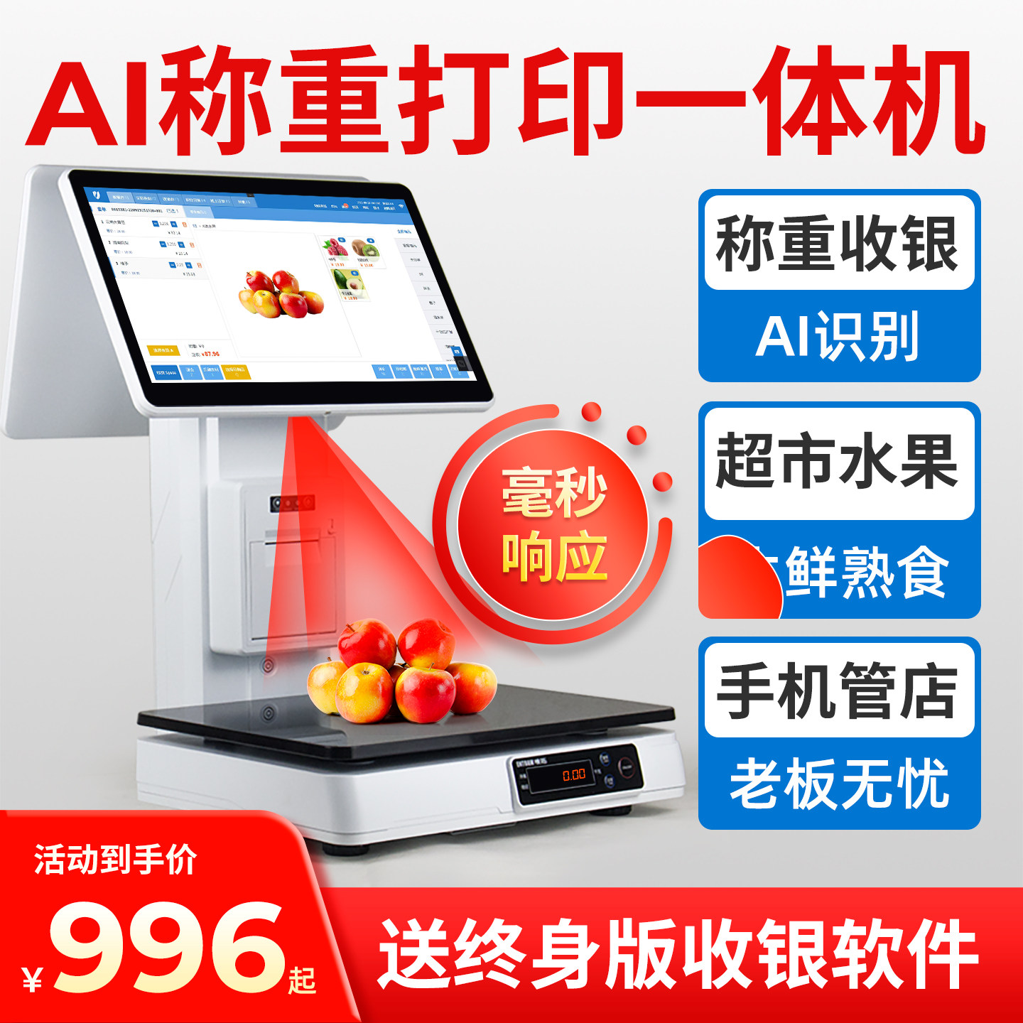 超市收银机水果蔬菜便利店生鲜零食商超扫码收银系统管理一体机麻辣烫熟食双屏收款机ai收银称重收银机一体机