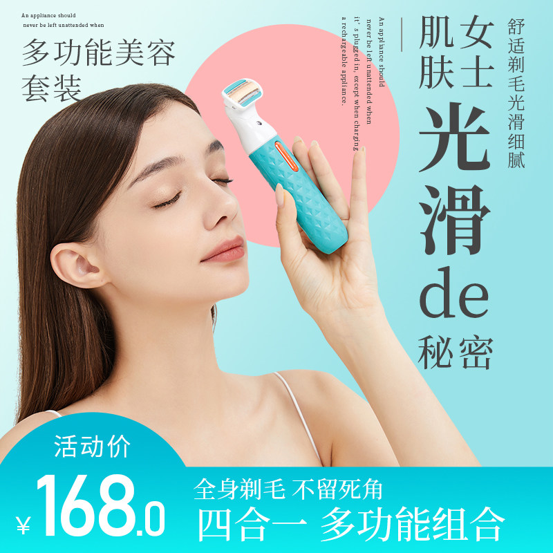 RD家用电动剃毛器私密男女专用比基尼腋毛私处脱毛刀多功能刮毛器