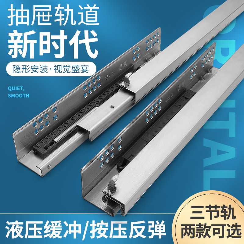 易嘉托底抽屉轨道隐形按压反弹滑轨阻尼缓冲三节导轨楼梯承重型轨