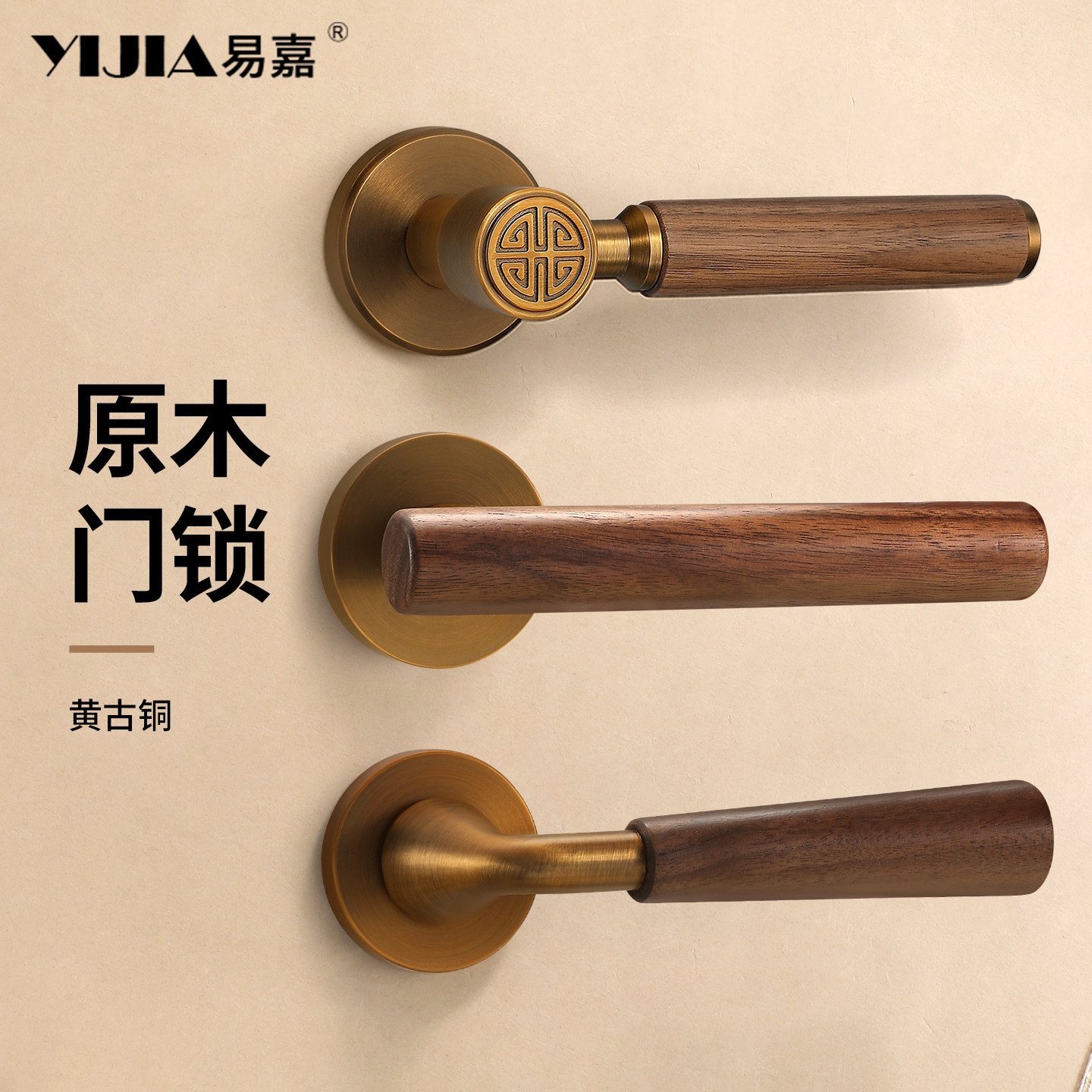 覆古中式胡桃木房门锁黄古铜色家用通用型卧室房门实木门锁把手