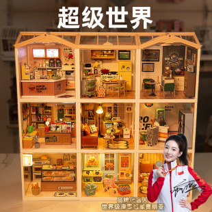 若来超级世界书房房屋拼装diy小屋房模型客厅卧室生日礼物女生