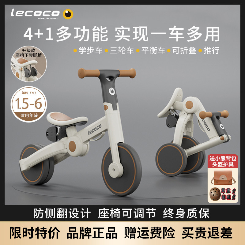 乐卡儿童三轮车脚踏车平衡车遛娃神器童车可折叠多功能便捷自行车
