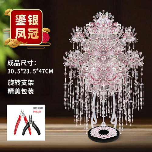 十里红妆凤冠手工diy拼装材料全套可头戴鎏金鎏银3D立体金属模型
