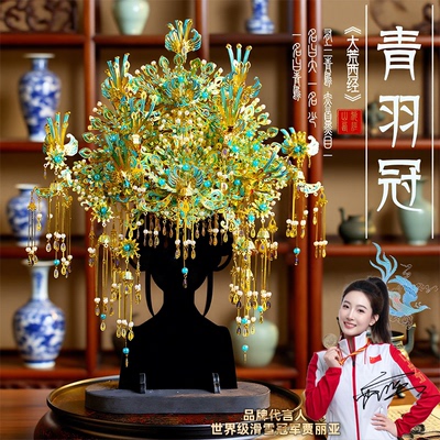 拼酷新品点翠系列-九霄青羽冠