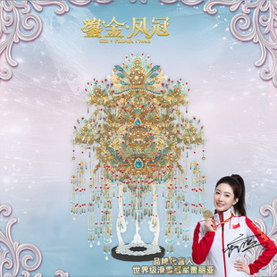 鎏金凤冠二十二金属拼装模型手工diy送礼闺蜜3d摆件成人版高难度