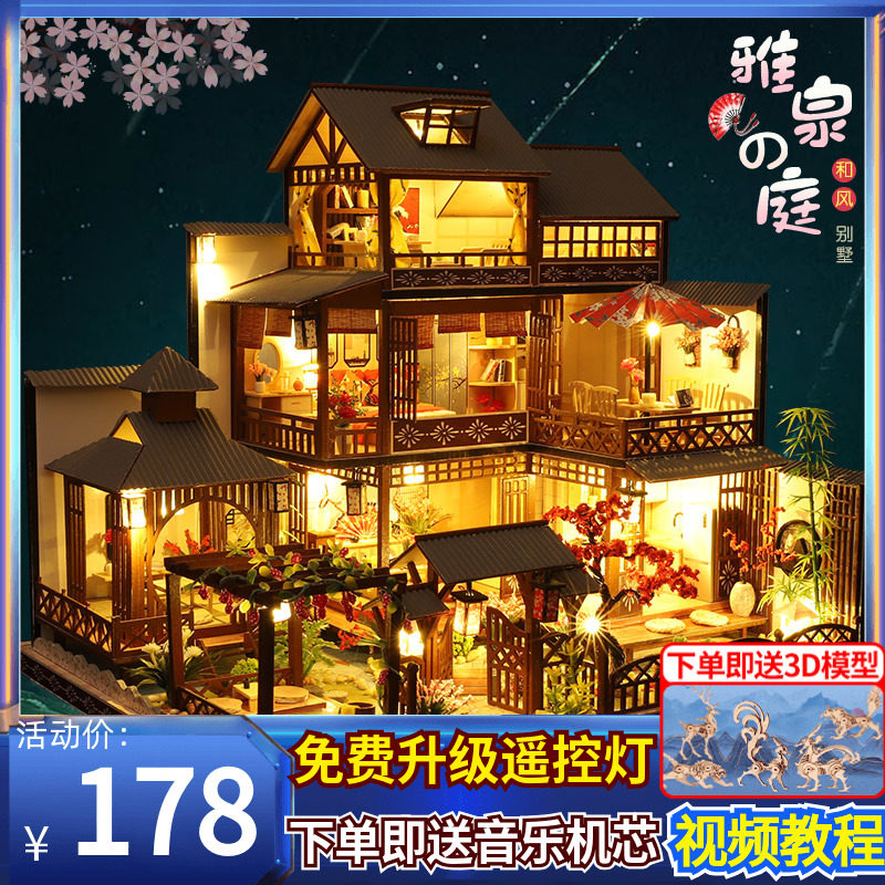 diy小屋日式大型古镇别墅手工制作房子建筑模型拼装玩具生日礼物