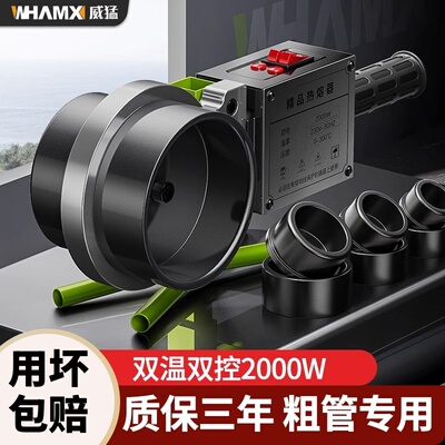 电子恒温热熔器PPR水管热熔机PE110熔接器大功率焊接器水电工程
