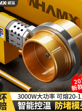 大功率热熔器ppr水管对接热熔机pe110熔接容新款75水电工程焊接器