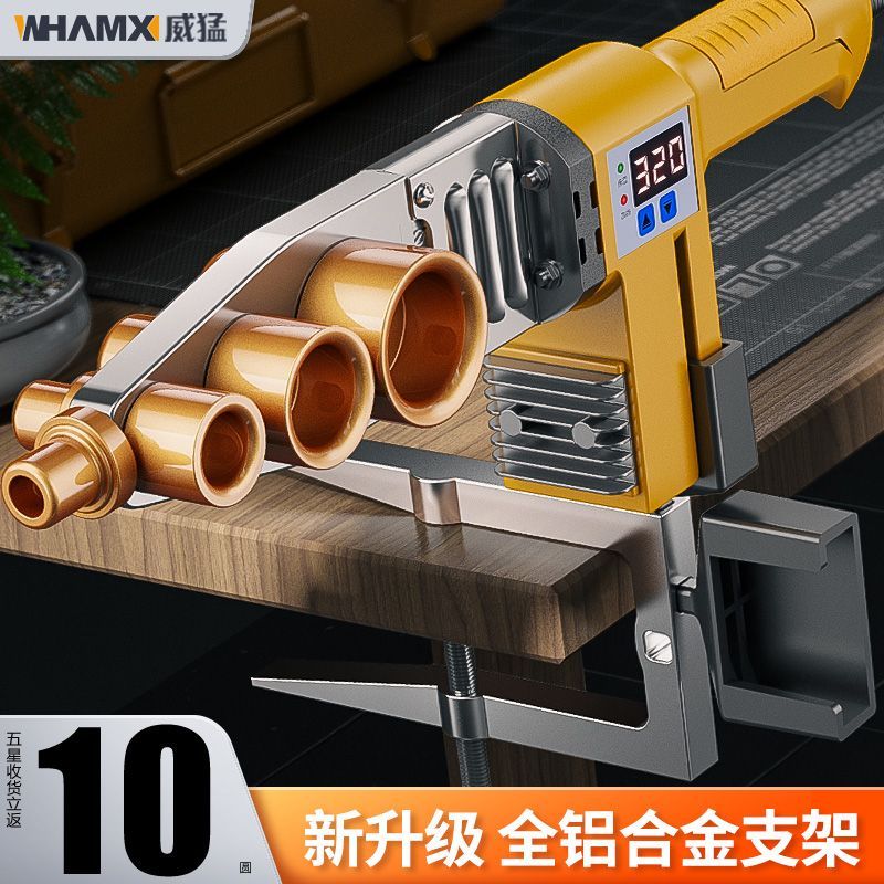 威猛新款ppr热熔器水管家用大功率热熔器热熔管焊接器热熔枪