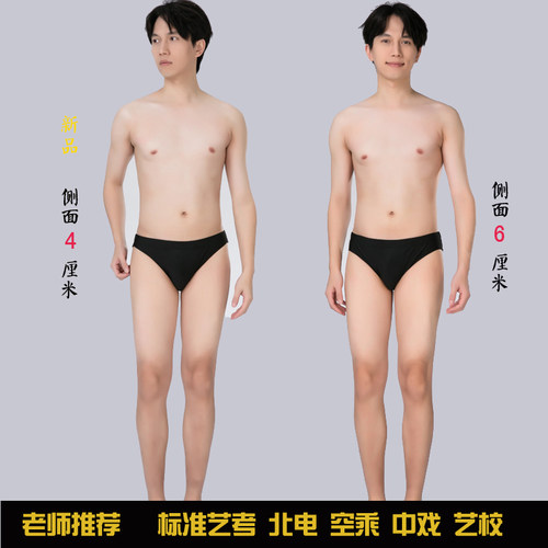 专业空乘模特比赛泳装标准男生黑色艺考三角泳裤学生艺考泳衣男士