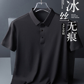 高端冰丝无痕polo衫 t恤定制印logo广告文化衫 工作服男女夏季 短袖