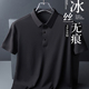 高端冰丝无痕polo衫 t恤定制印logo广告文化衫 工作服男女夏季 短袖
